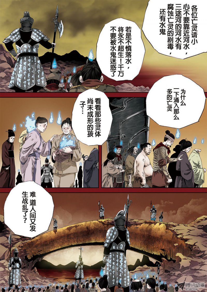 《第六天魔王》漫画 001话