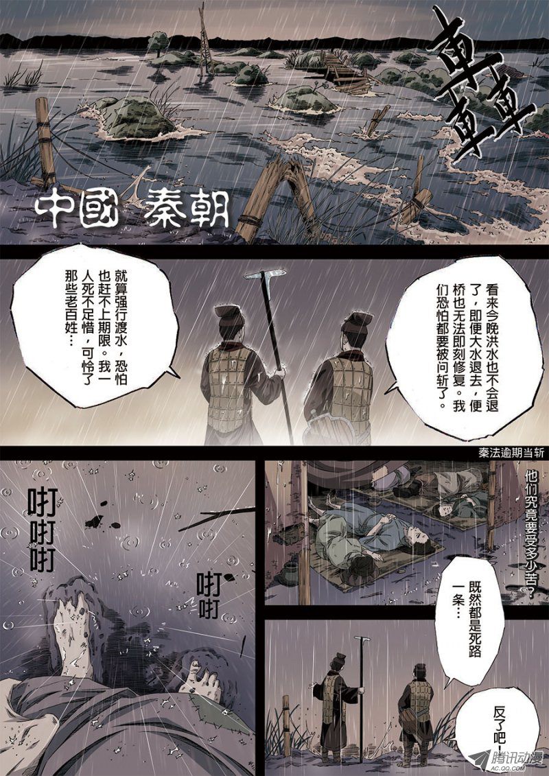 《第六天魔王》漫画 001话