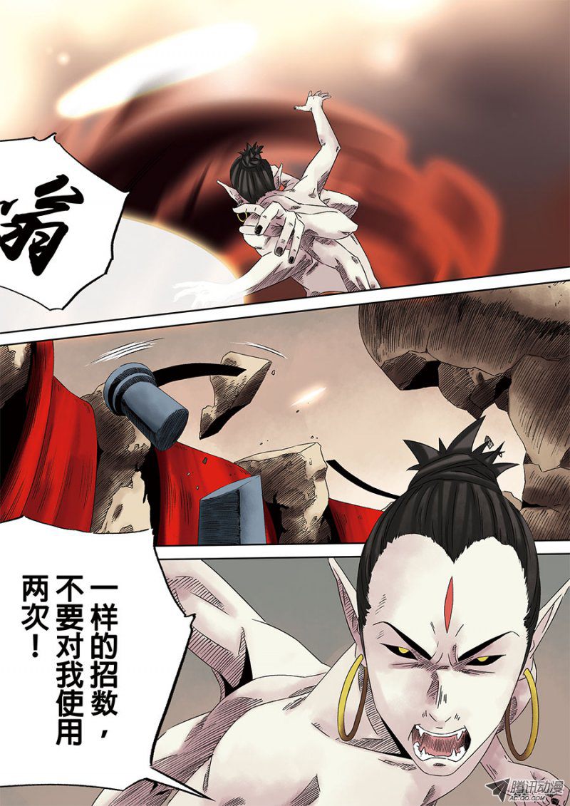 《第六天魔王》漫画 006话