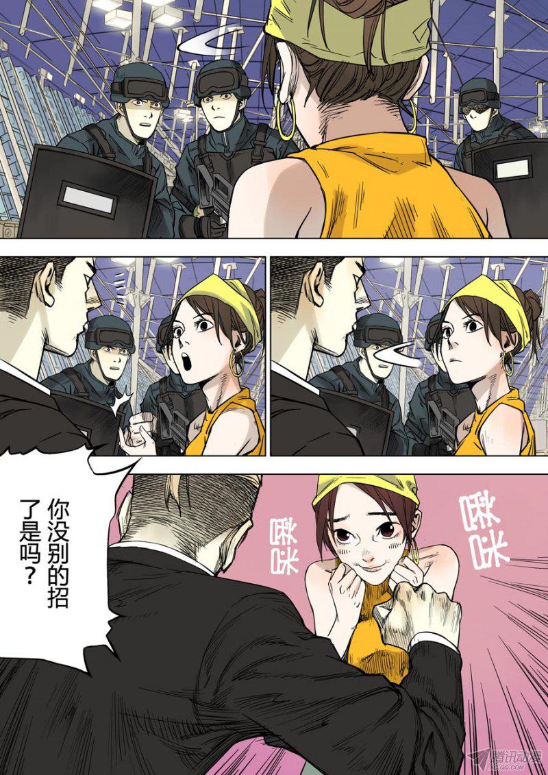 《第六天魔王》漫画 018话