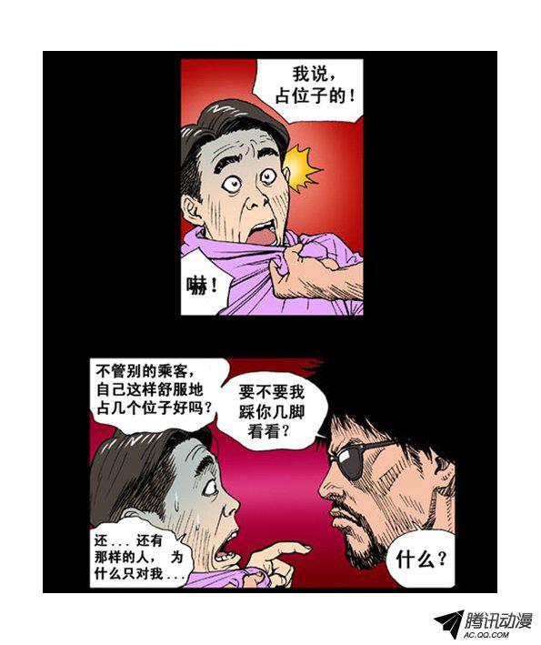 《英雄钢铁男》漫画 001话