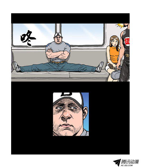 《英雄钢铁男》漫画 001话