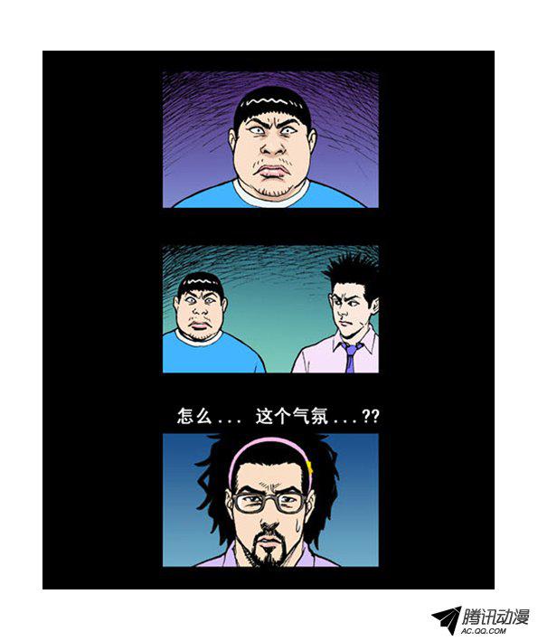 《英雄钢铁男》漫画 004话