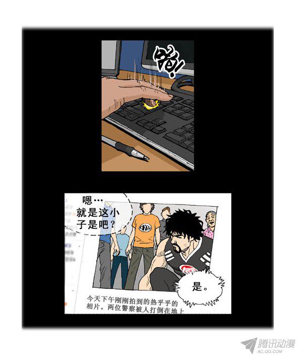 《英雄钢铁男》漫画 018话