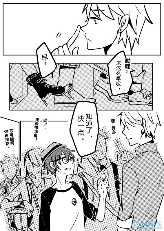 《不要告诉他》漫画 008话