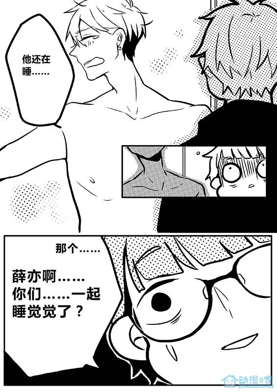 《不要告诉他》漫画 022话