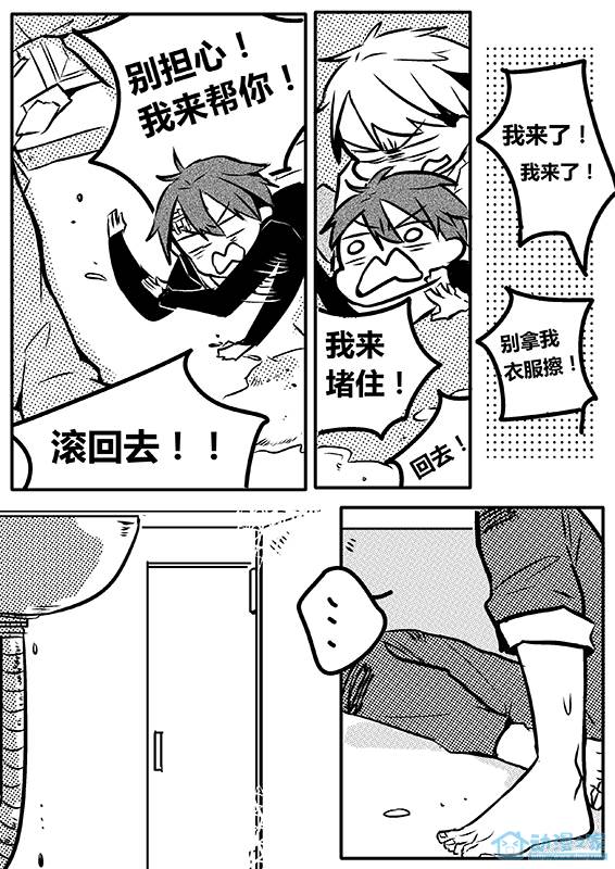 《不要告诉他》漫画 022话