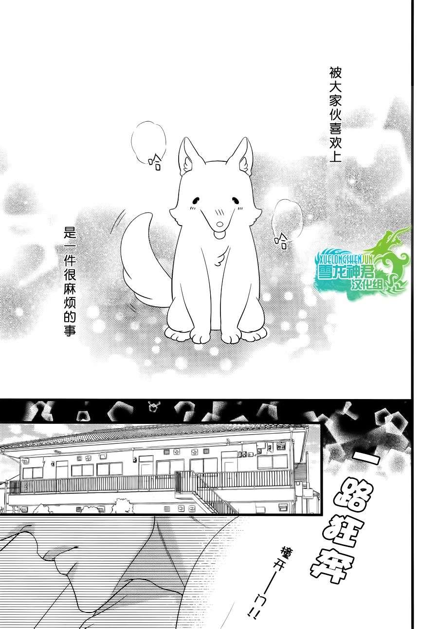 《Sweet Home Sweet》漫画 01话