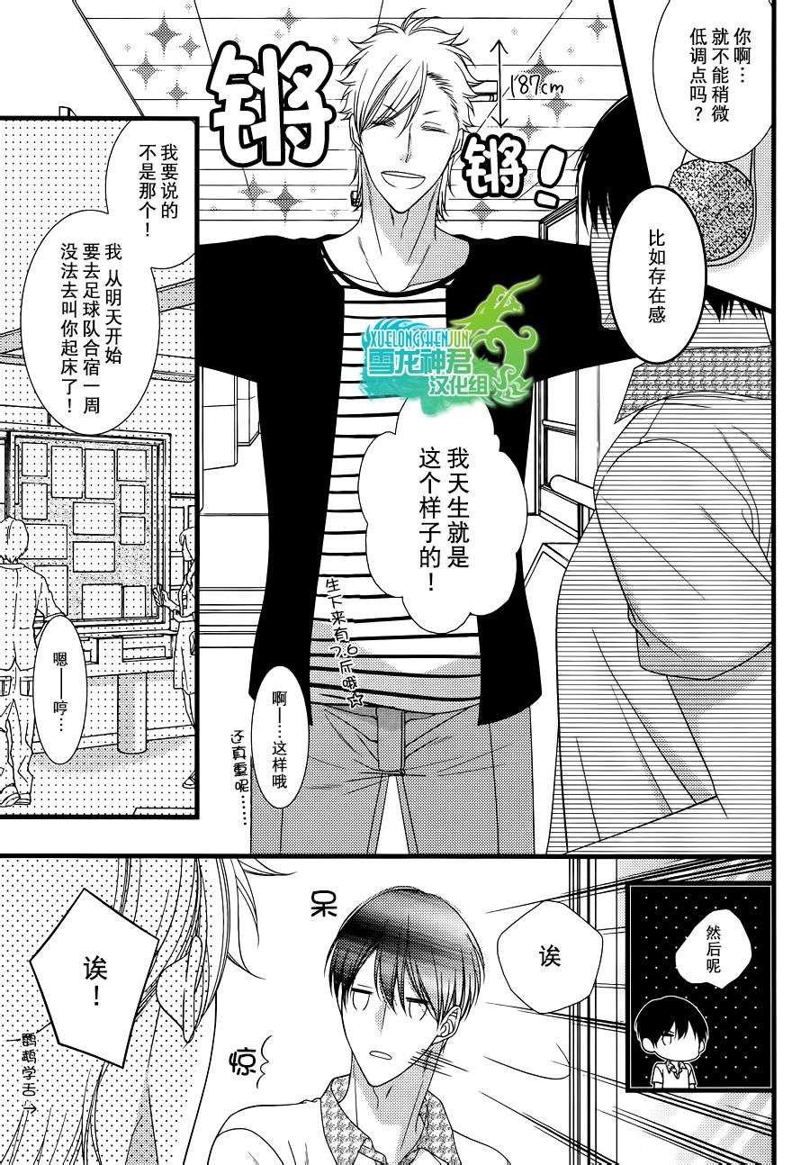 《Sweet Home Sweet》漫画 01话