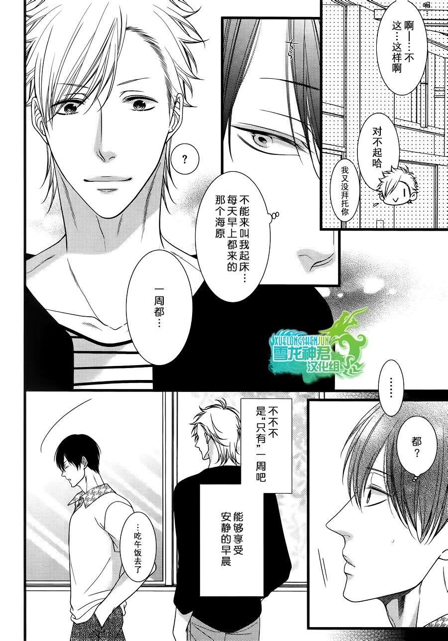 《Sweet Home Sweet》漫画 01话