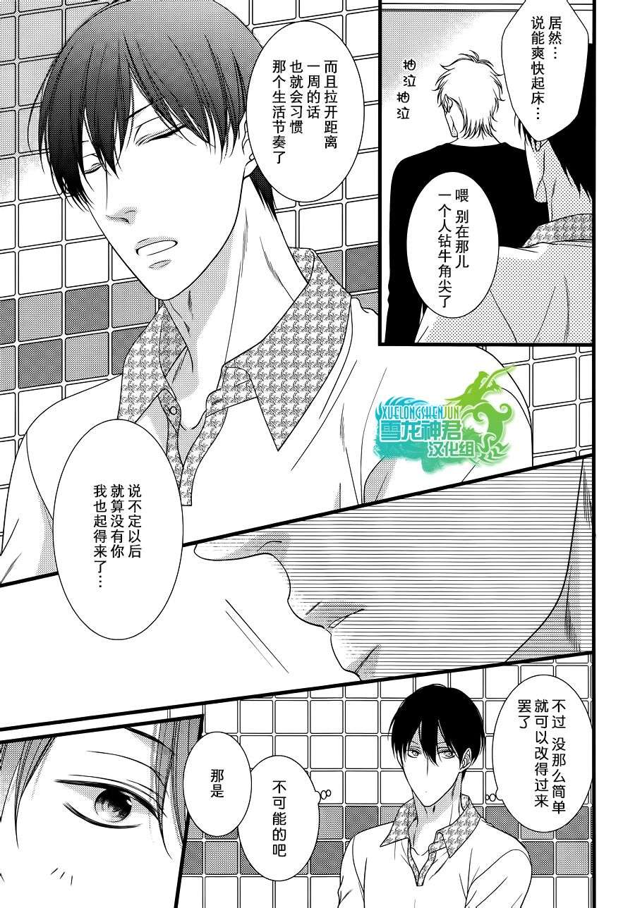 《Sweet Home Sweet》漫画 01话