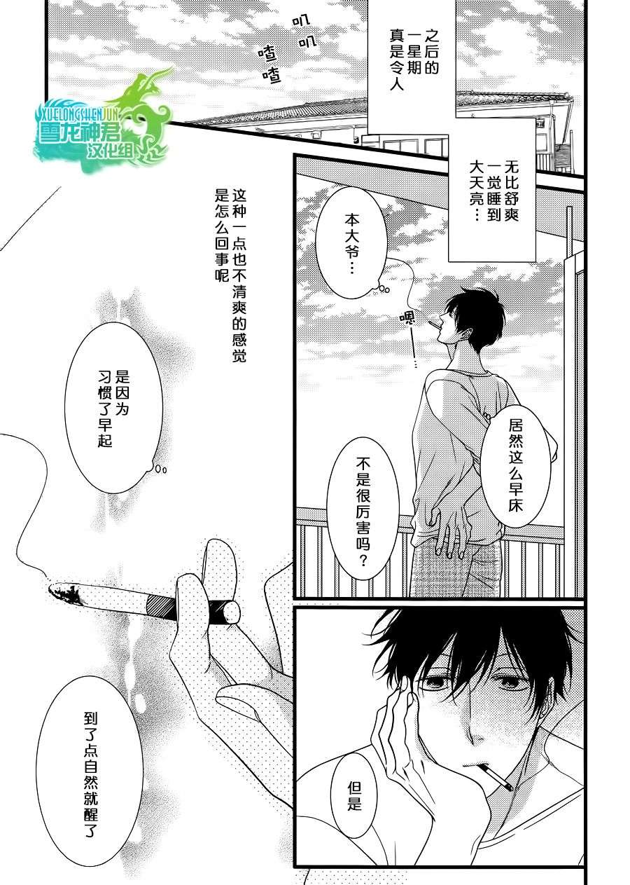 《Sweet Home Sweet》漫画 01话