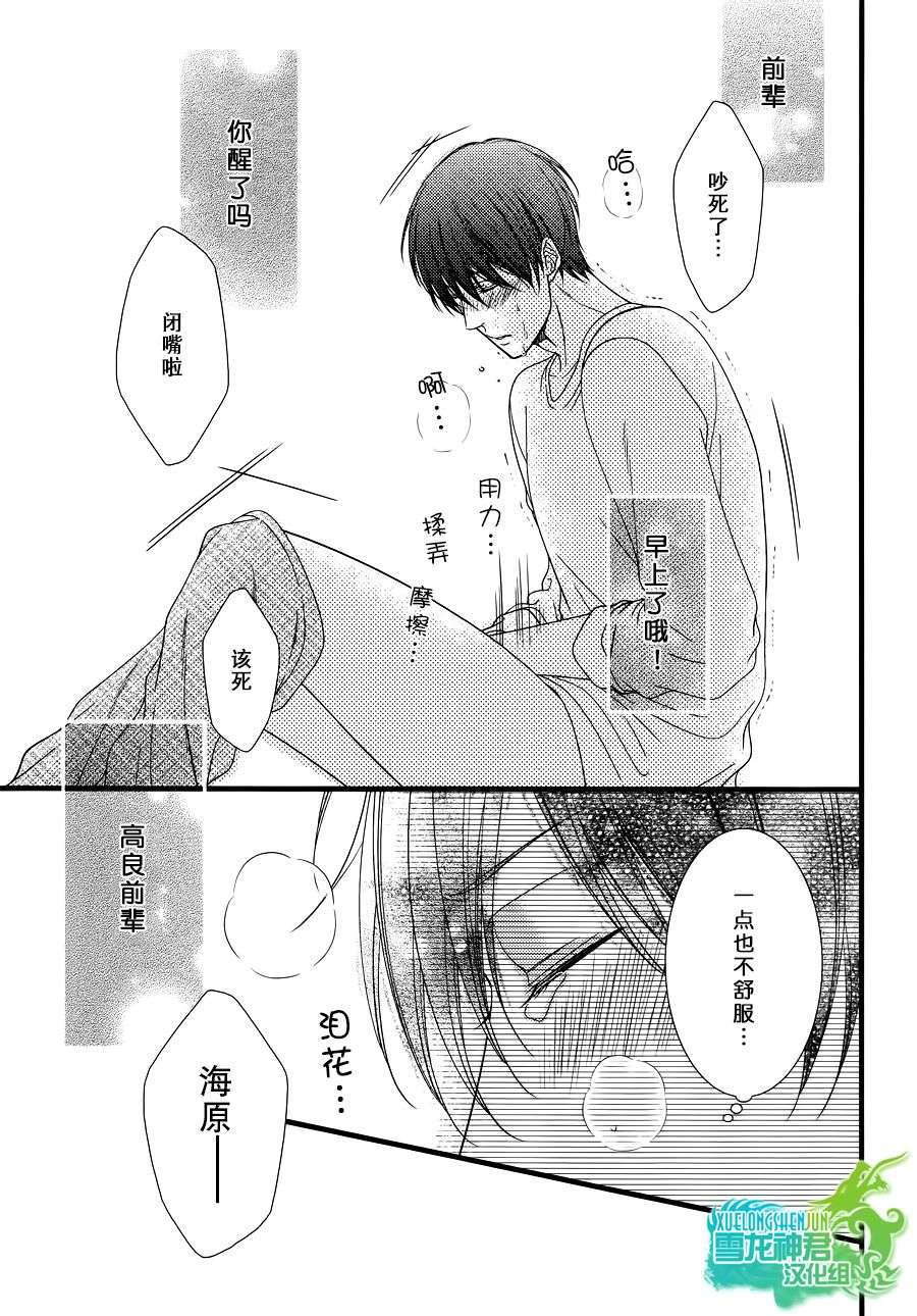 《Sweet Home Sweet》漫画 01话