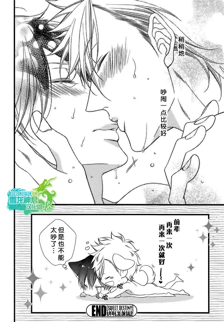 《Sweet Home Sweet》漫画 01话