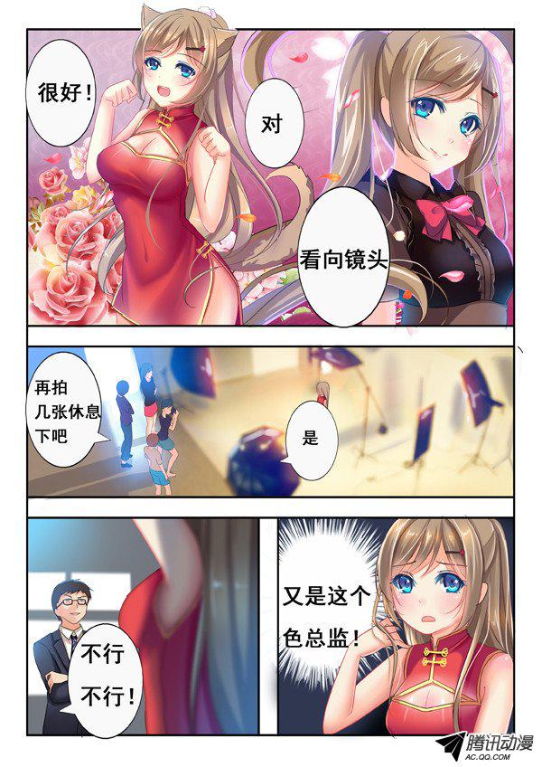 《楚楚动仁》漫画 001话