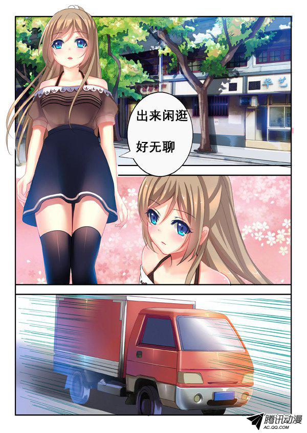 《楚楚动仁》漫画 001话