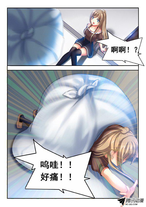 《楚楚动仁》漫画 001话