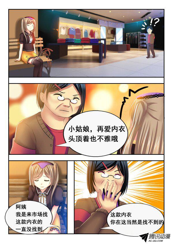 《楚楚动仁》漫画 004话