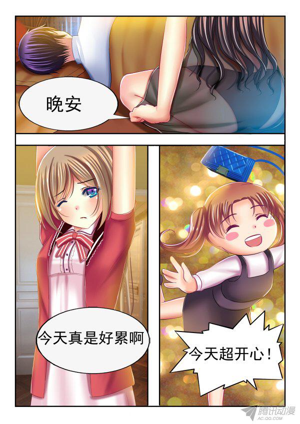 《楚楚动仁》漫画 012话