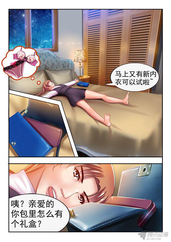 《楚楚动仁》漫画 012话