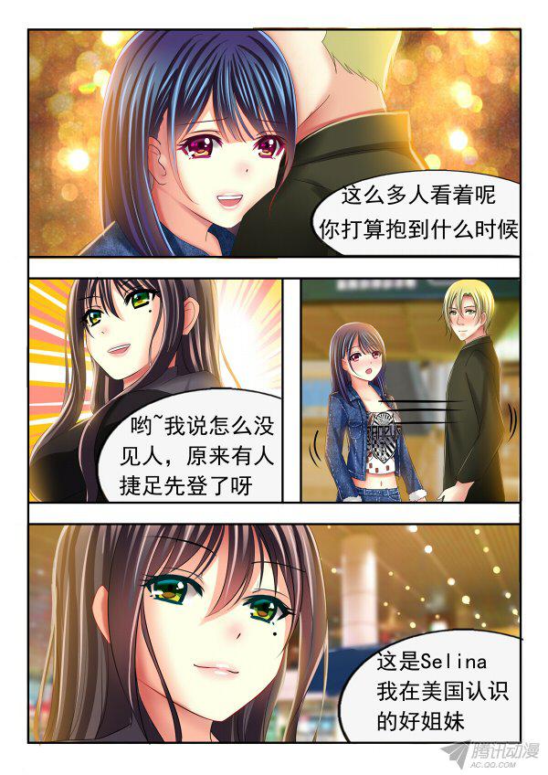 《楚楚动仁》漫画 012话