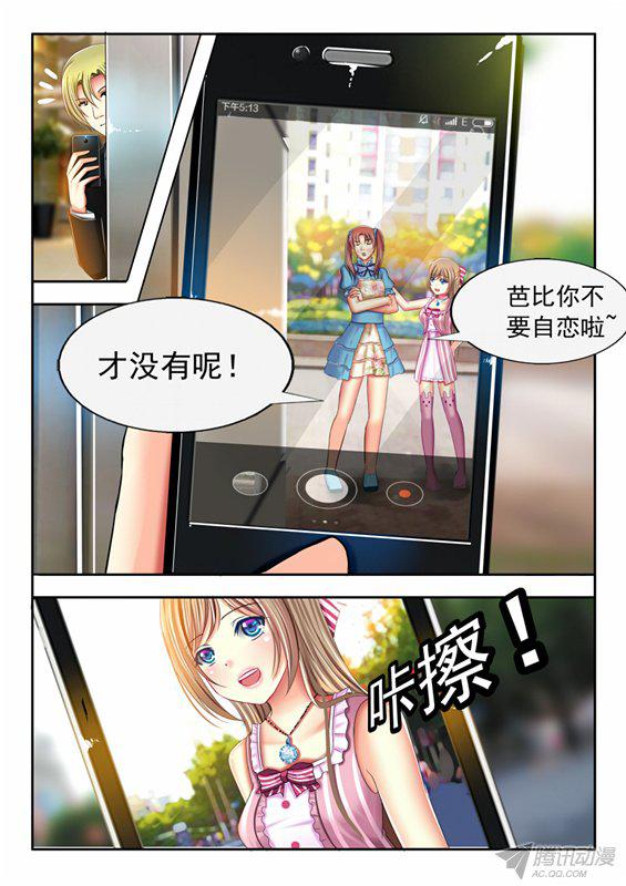 《楚楚动仁》漫画 014话