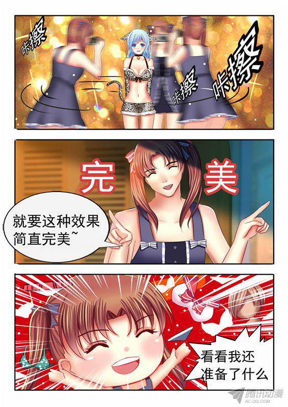 《楚楚动仁》漫画 014话