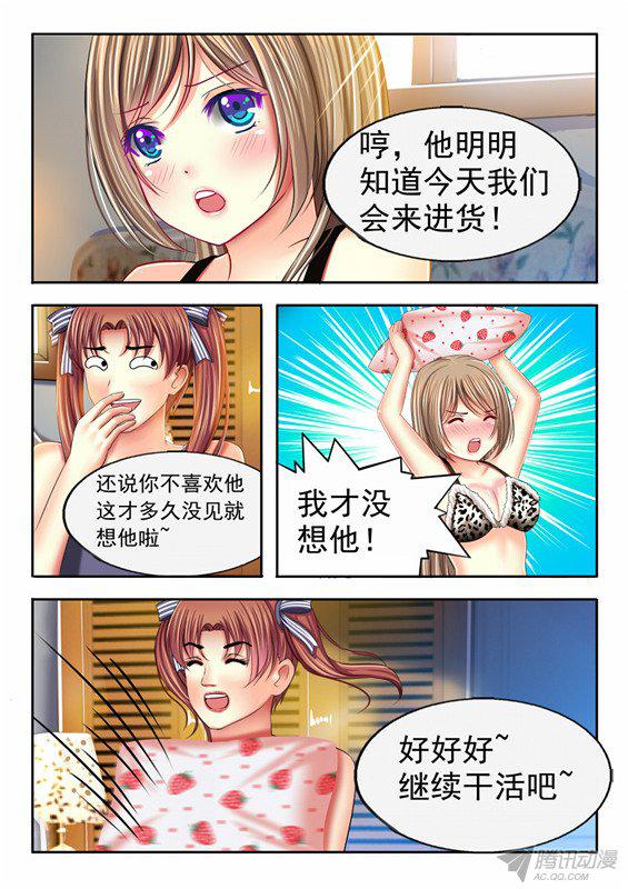 《楚楚动仁》漫画 015话