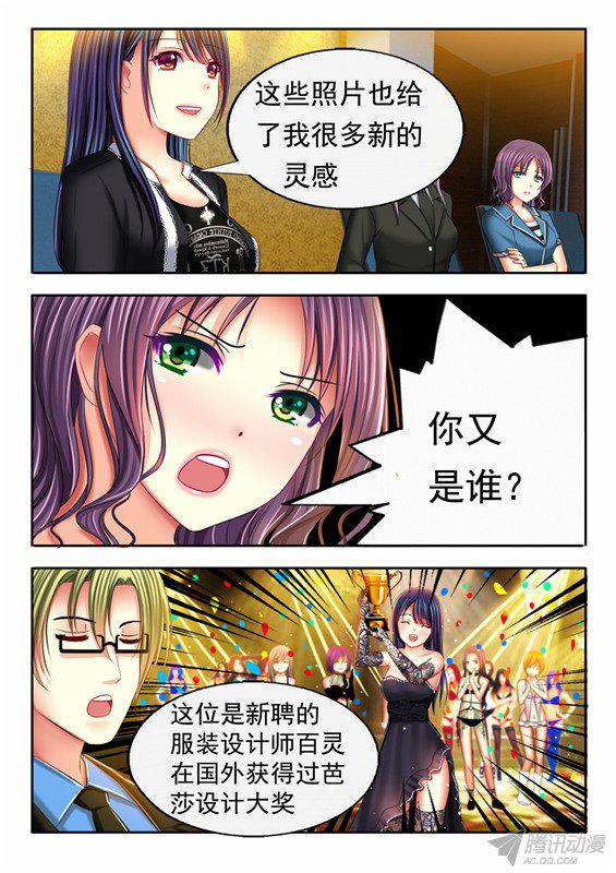 《楚楚动仁》漫画 015话