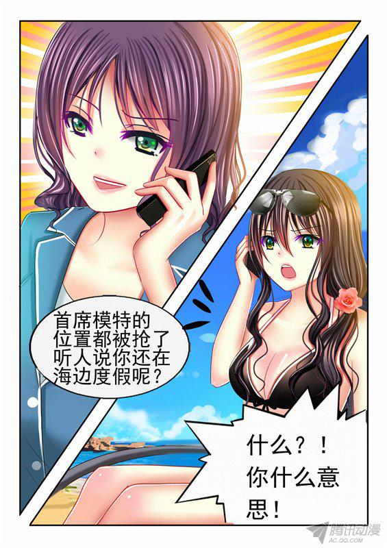 《楚楚动仁》漫画 015话