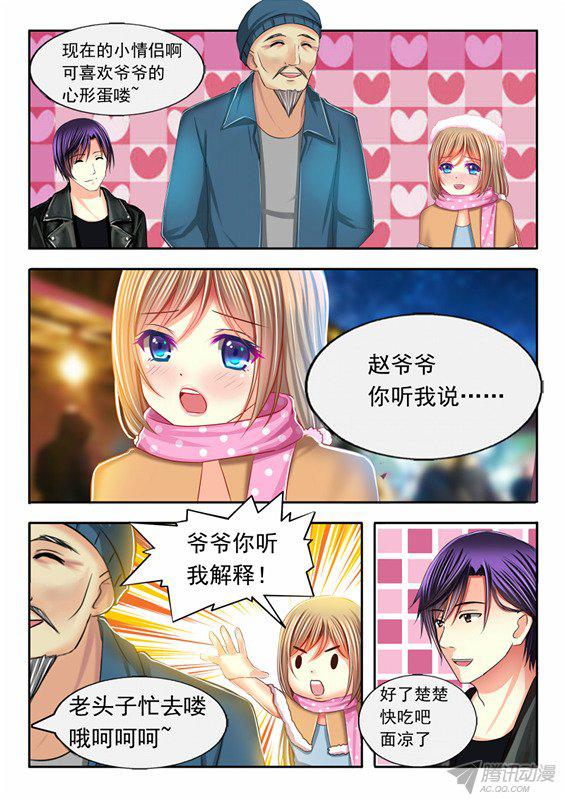 《楚楚动仁》漫画 018话