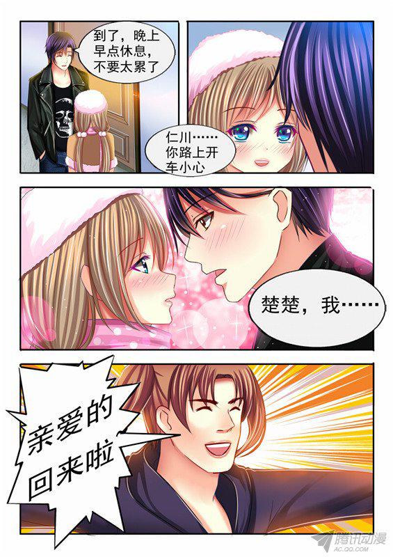 《楚楚动仁》漫画 018话