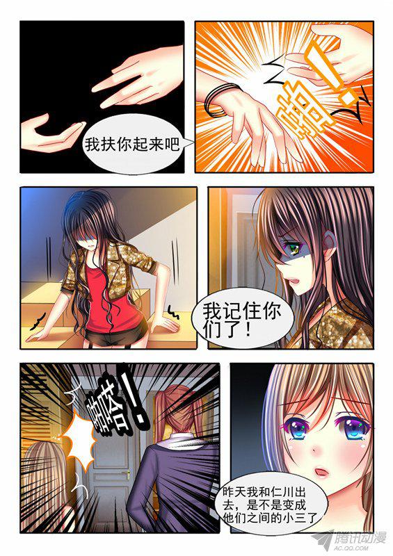 《楚楚动仁》漫画 018话