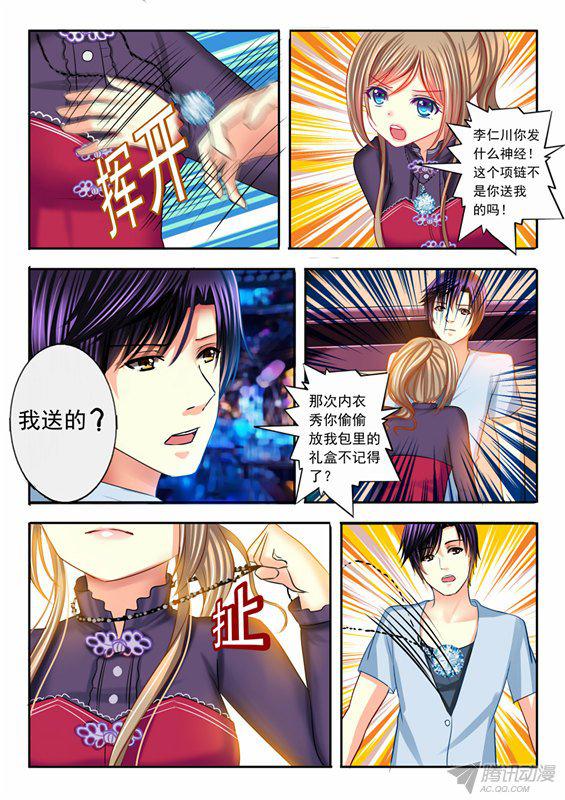 《楚楚动仁》漫画 019话