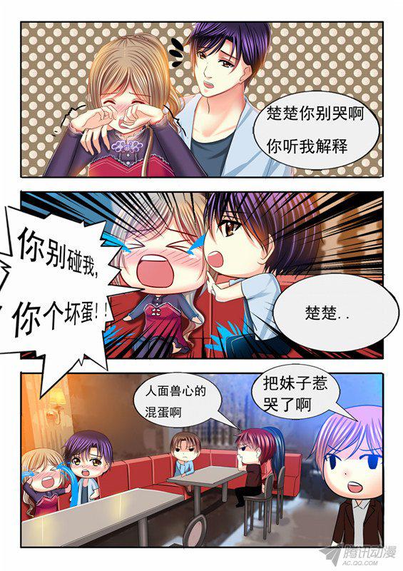 《楚楚动仁》漫画 019话