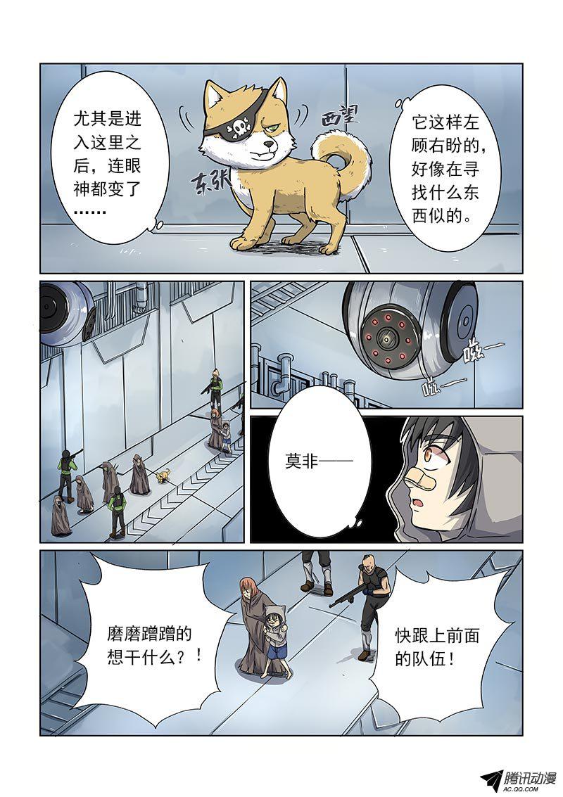 《基因猎人》漫画 003话