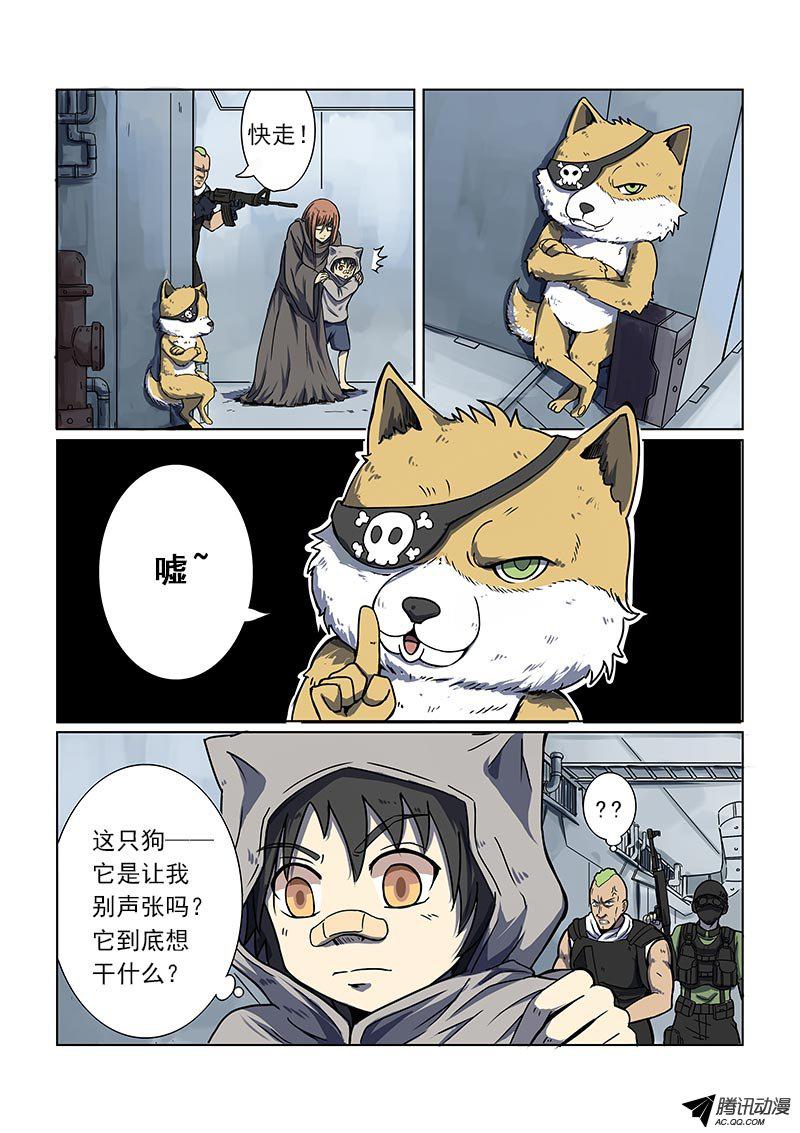 《基因猎人》漫画 003话