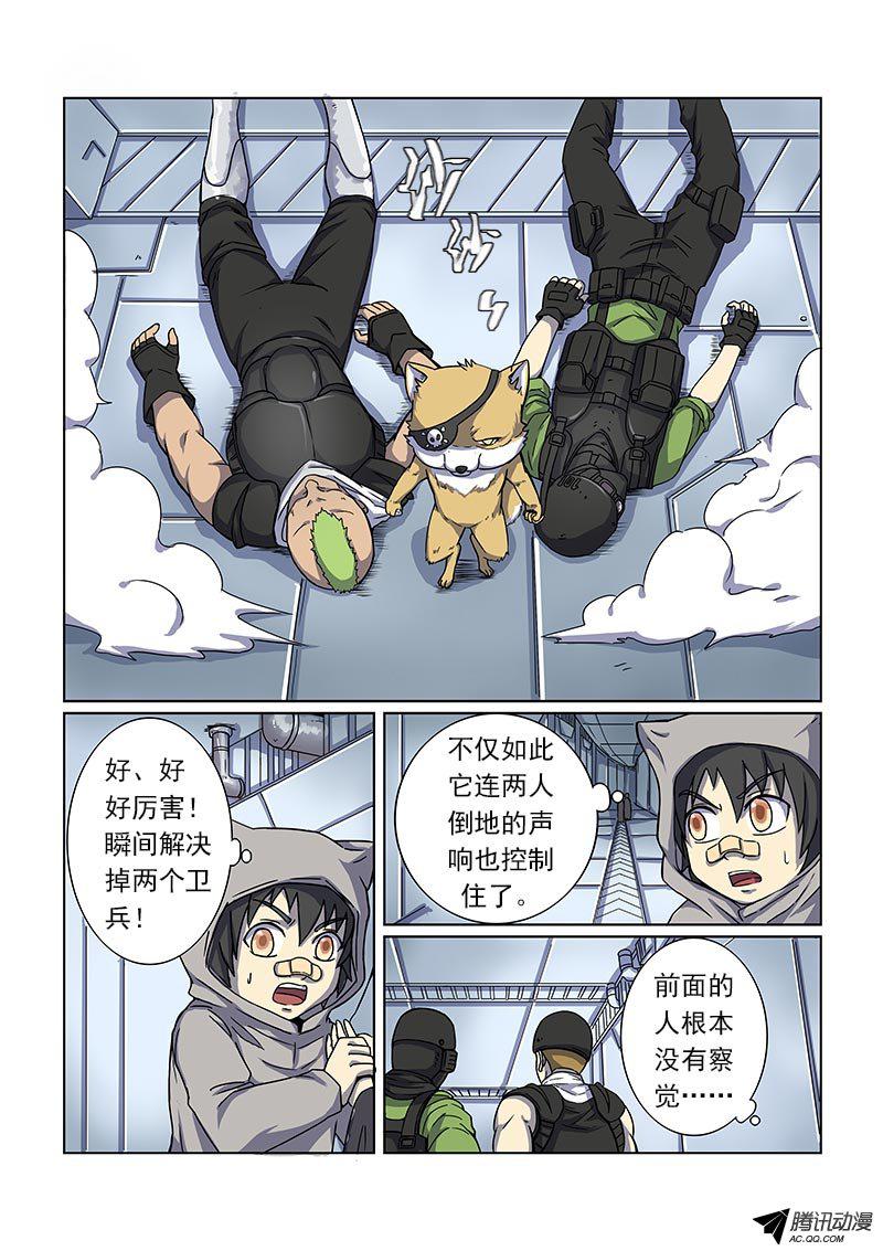 《基因猎人》漫画 003话