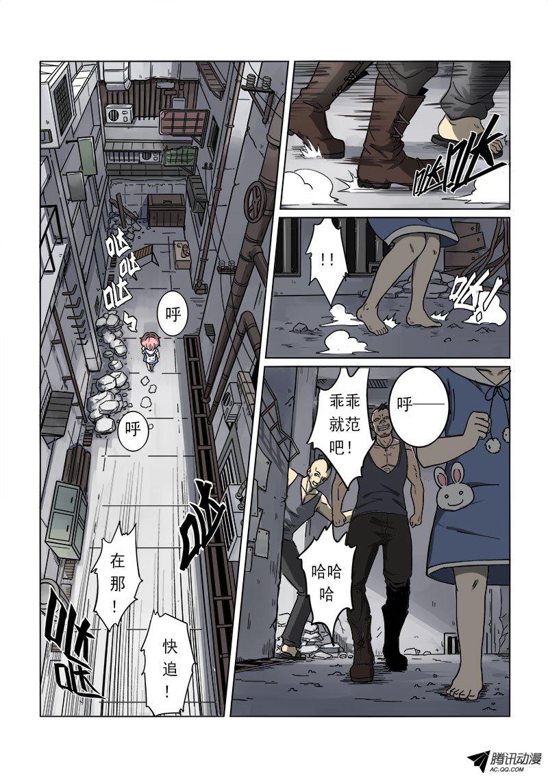 《基因猎人》漫画 010话