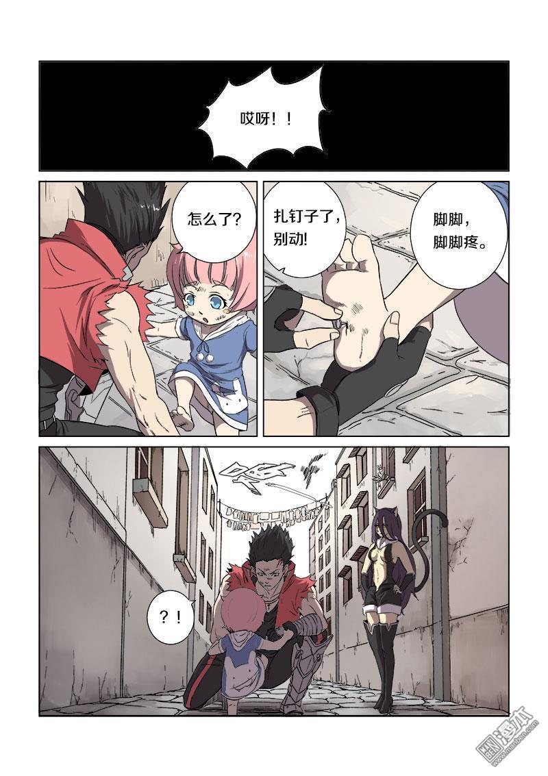 《基因猎人》漫画 013话