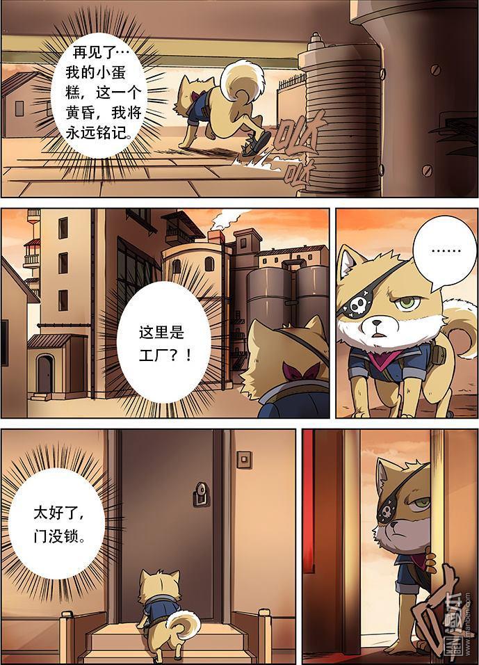 《基因猎人》漫画 020话