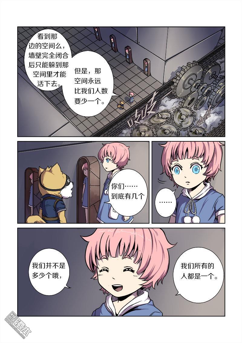 《基因猎人》漫画 022话