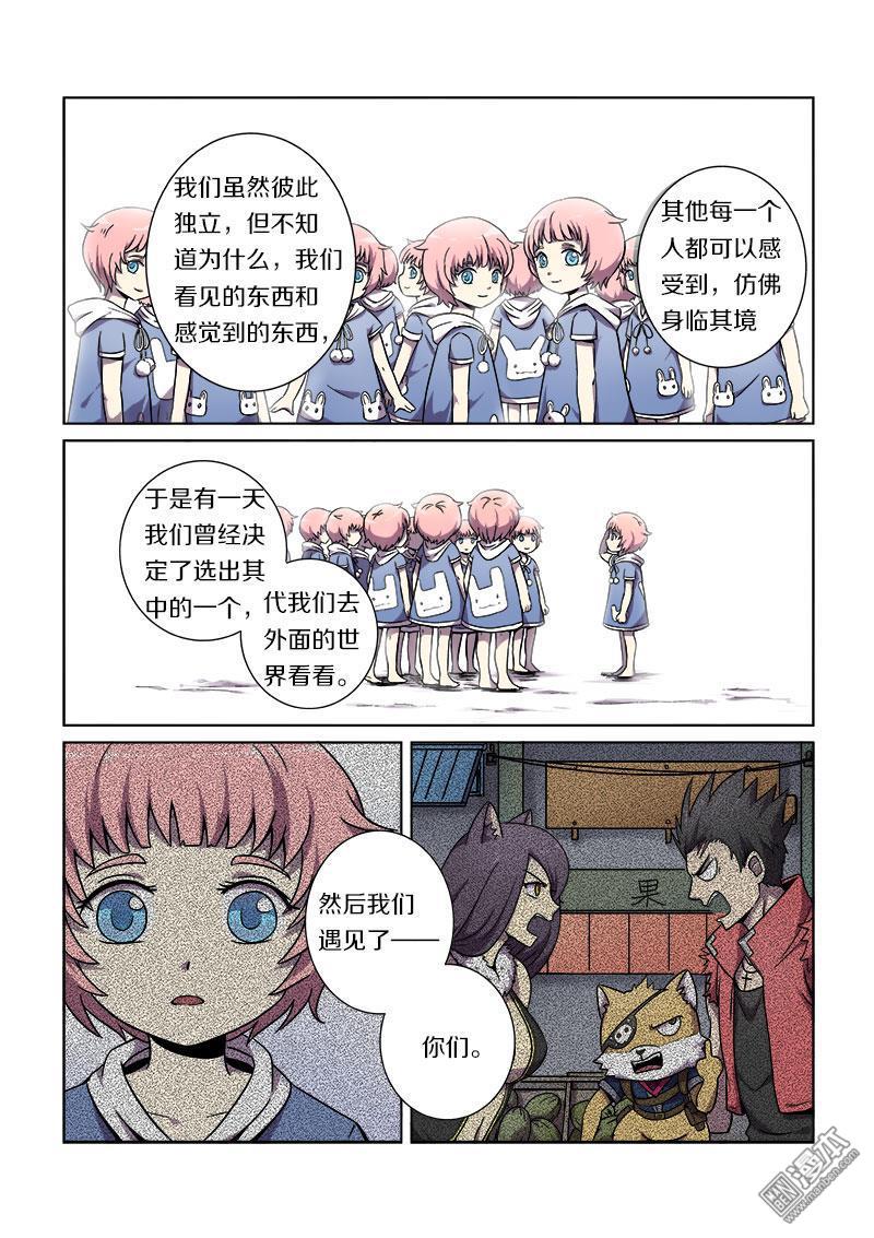 《基因猎人》漫画 022话