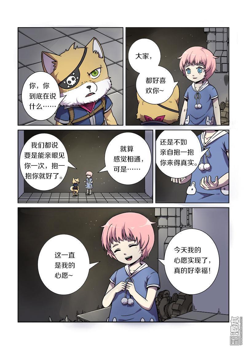 《基因猎人》漫画 022话