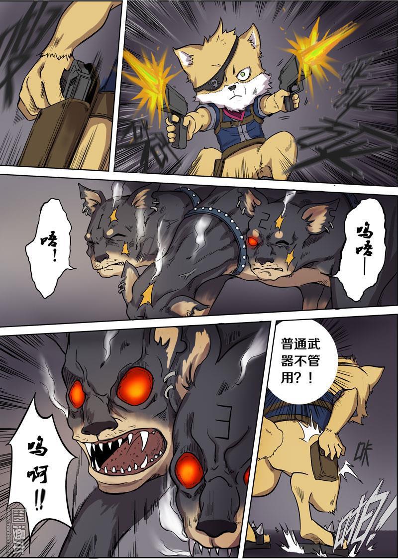 《基因猎人》漫画 024话