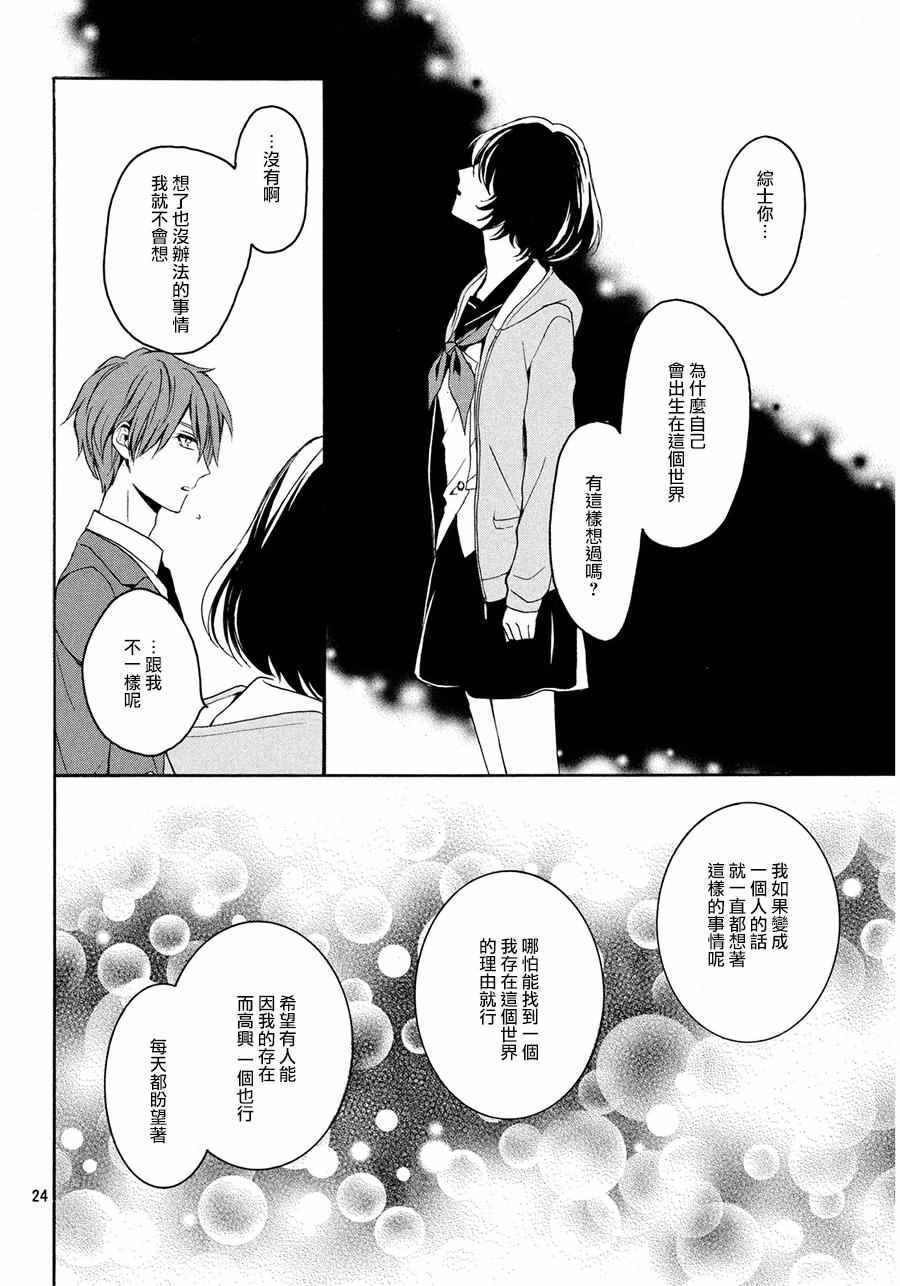 《你与怀表与谎言之塔》漫画 004话