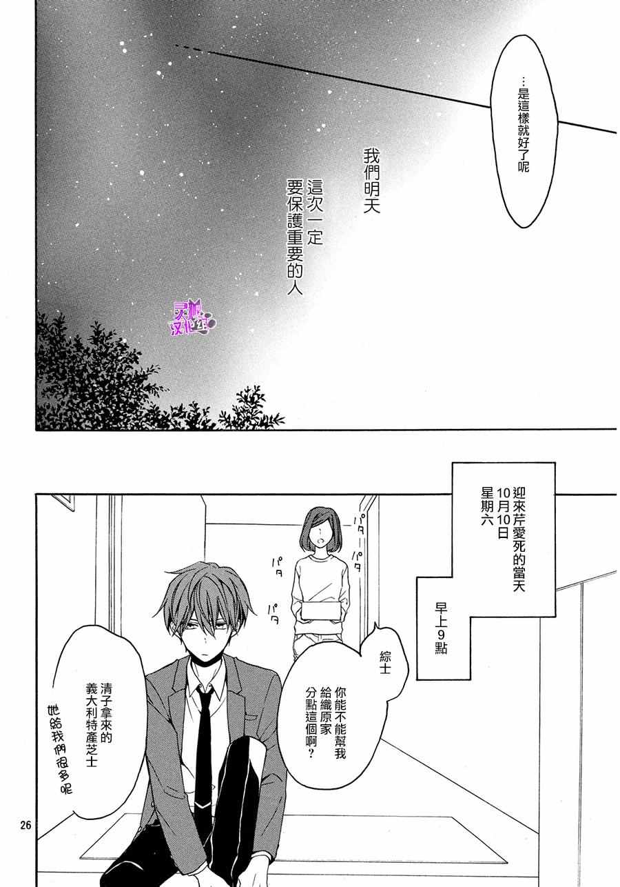 《你与怀表与谎言之塔》漫画 004话