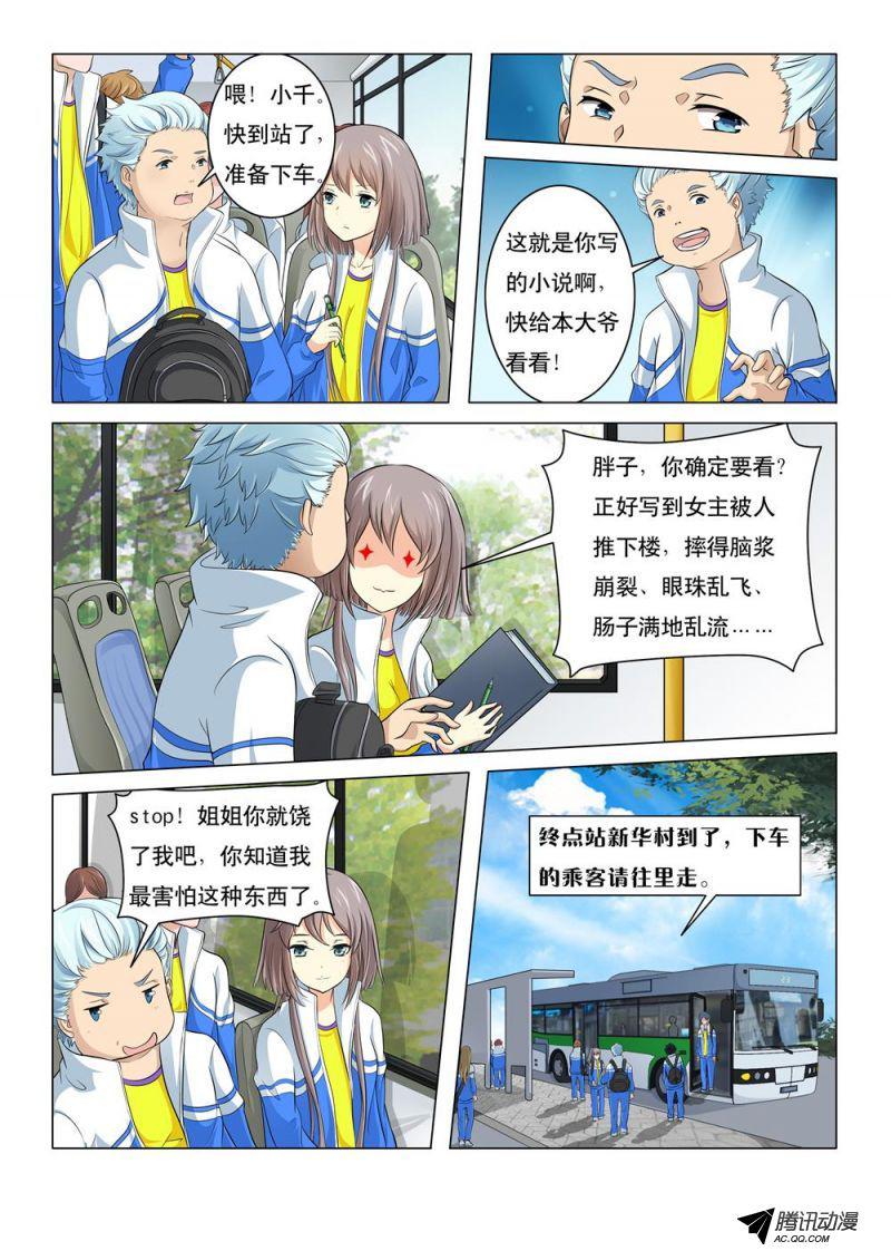 《罹难者》漫画 001话