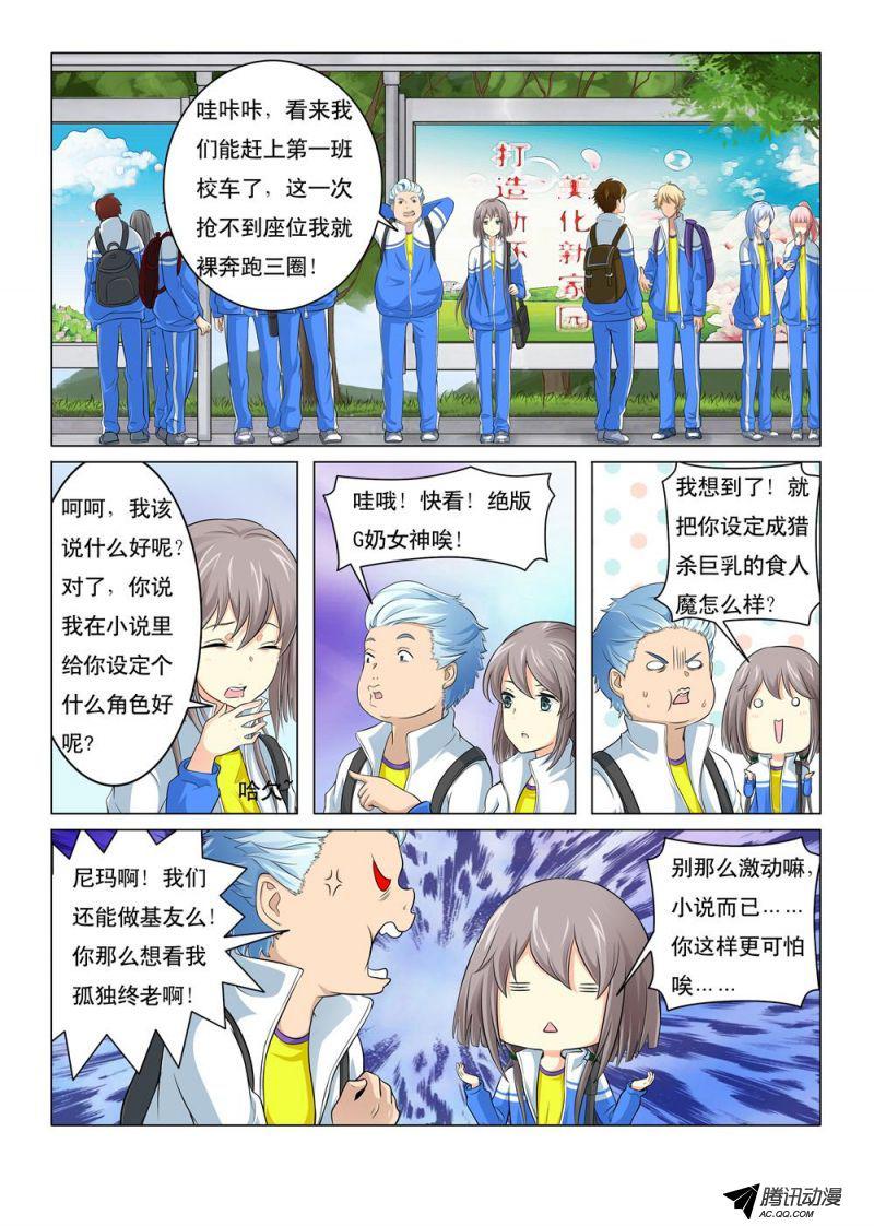 《罹难者》漫画 001话