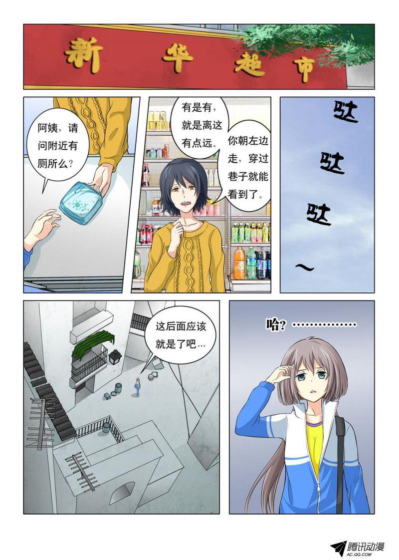 《罹难者》漫画 001话